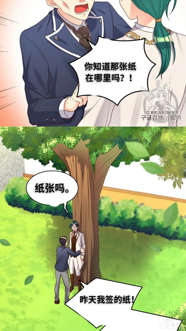 漫画：韩漫-双胞胎兄妹的新生活43-41.jpg