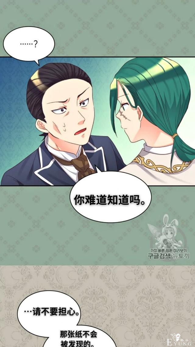 漫画：韩漫-双胞胎兄妹的新生活43-43.jpg