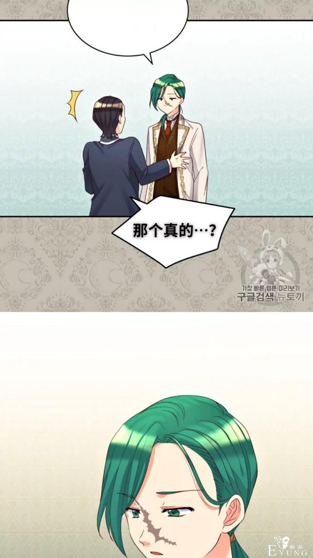 漫画：韩漫-双胞胎兄妹的新生活43-44.jpg