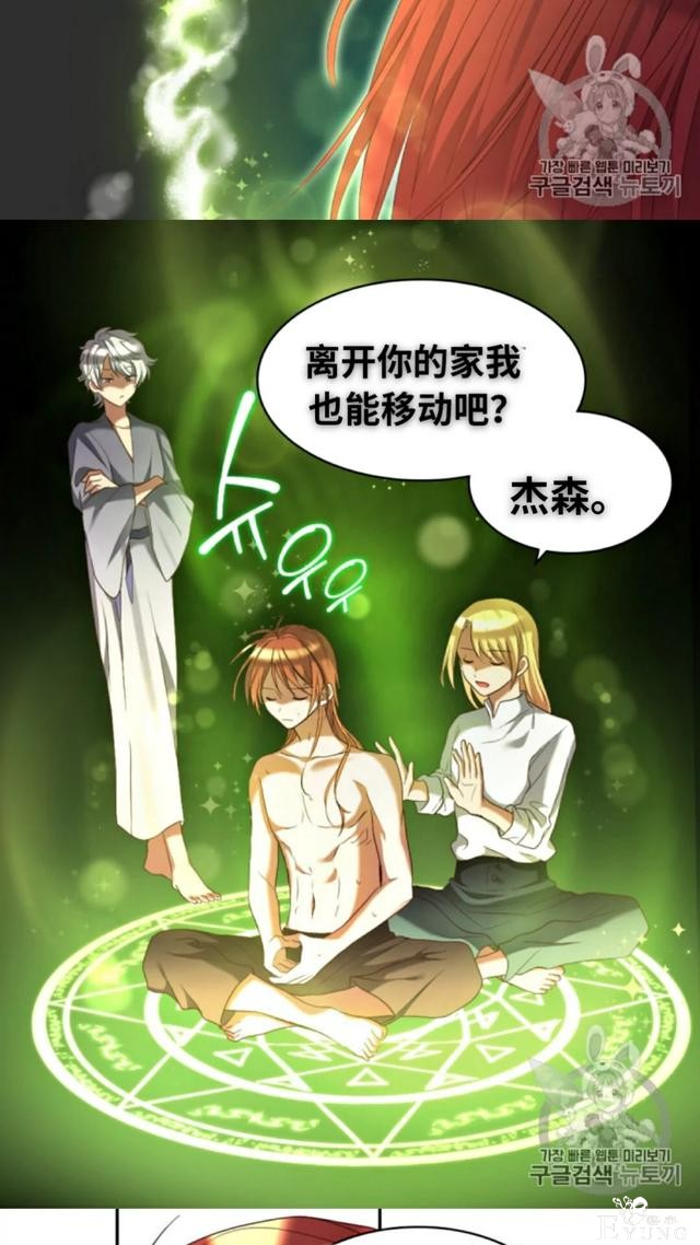 漫画：韩漫-双胞胎兄妹的新生活43-49.jpg