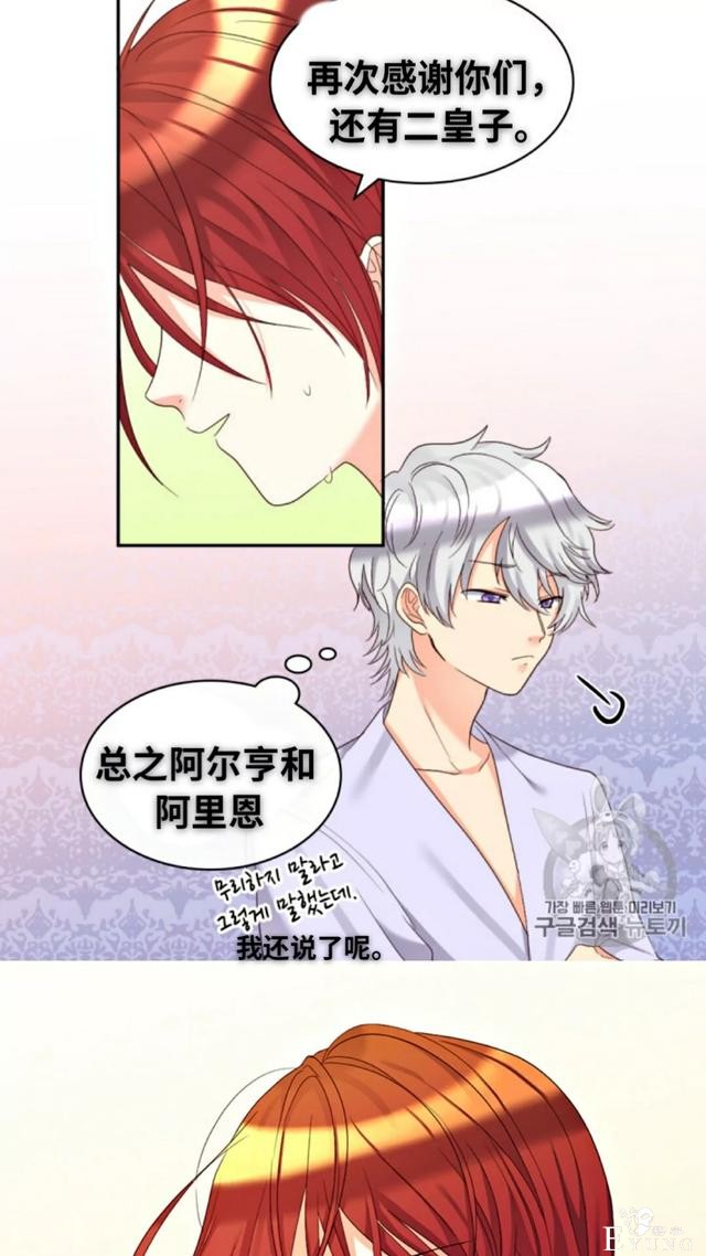 漫画：韩漫-双胞胎兄妹的新生活43-50.jpg