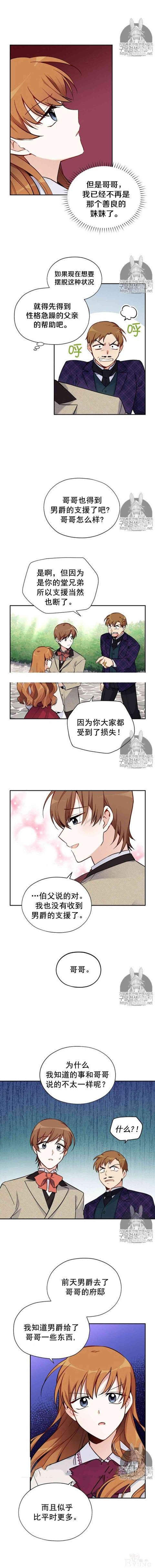 漫画：韩漫-透明的公爵夫人 5-2.jpg