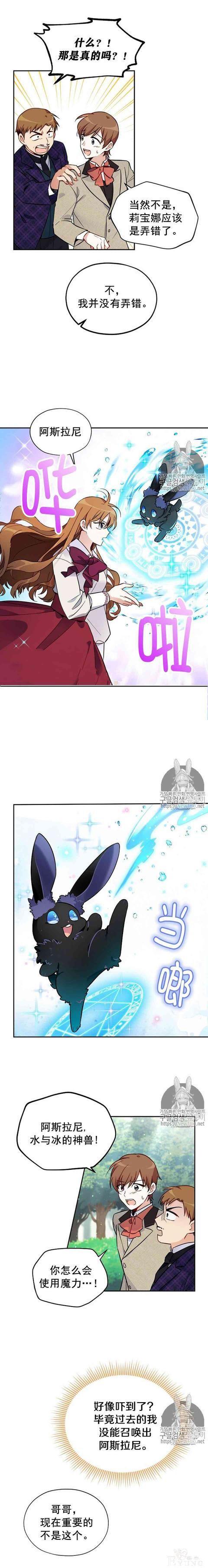 漫画：韩漫-透明的公爵夫人 5-3.jpg