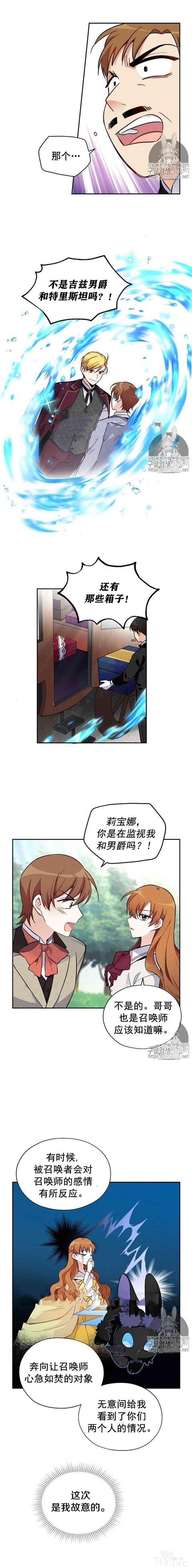 漫画：韩漫-透明的公爵夫人 5-4.jpg