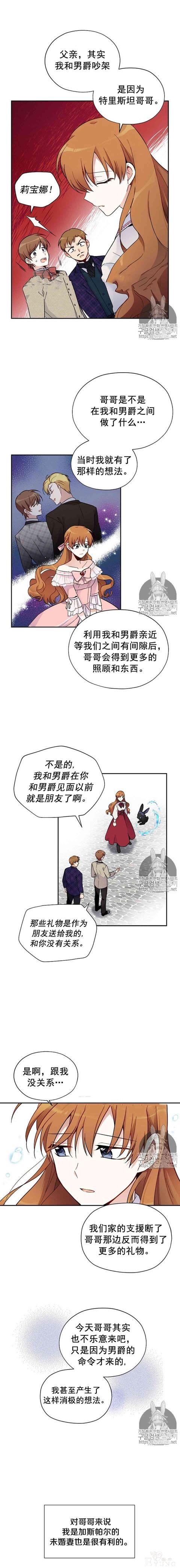 漫画：韩漫-透明的公爵夫人 5-5.jpg