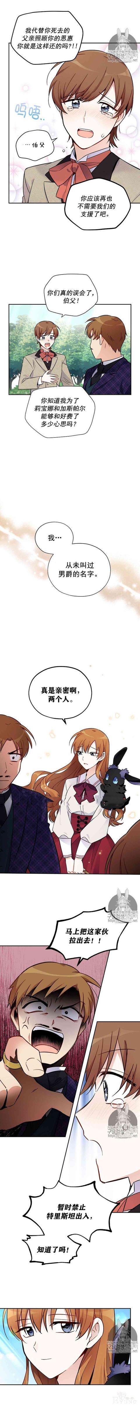 漫画：韩漫-透明的公爵夫人 5-7.jpg