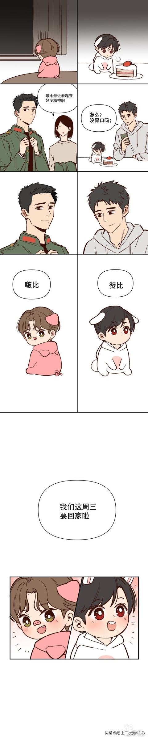 木鬼漫画第二弹-1.jpg
