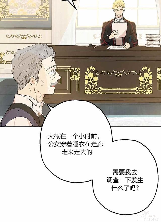 漫画：韩漫-其实我是真的7-6.jpg