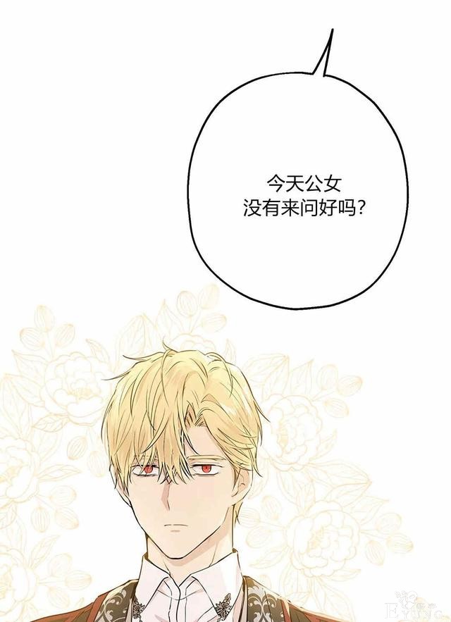 漫画：韩漫-其实我是真的7-4.jpg