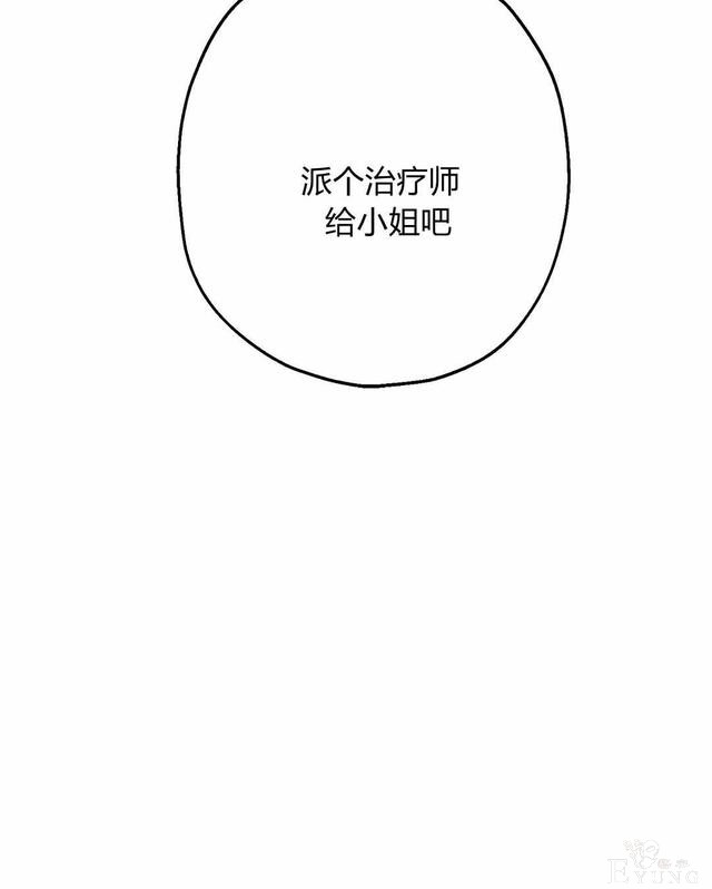 漫画：韩漫-其实我是真的7-20.jpg