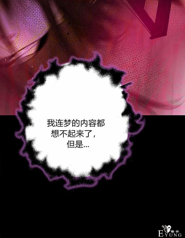 漫画：韩漫-其实我是真的7-16.jpg