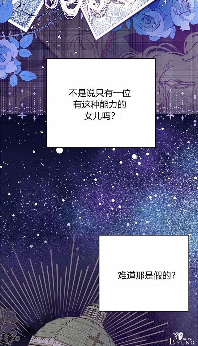 漫画：韩漫-其实我是真的7-35.jpg