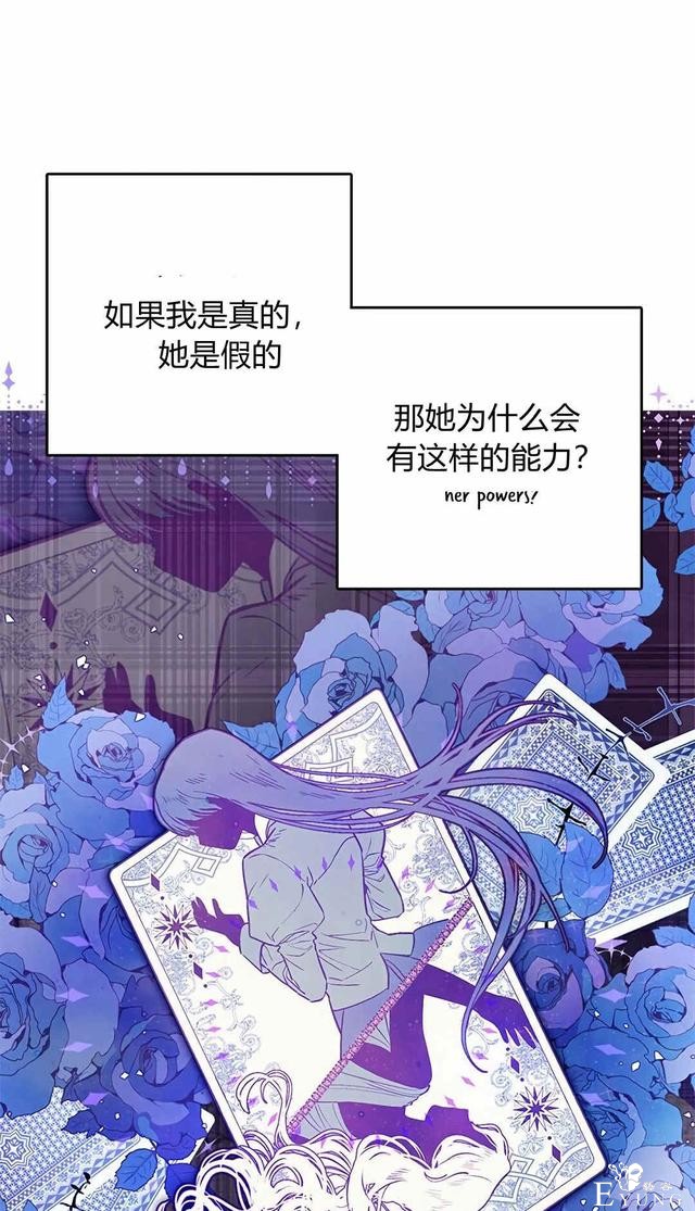 漫画：韩漫-其实我是真的7-34.jpg