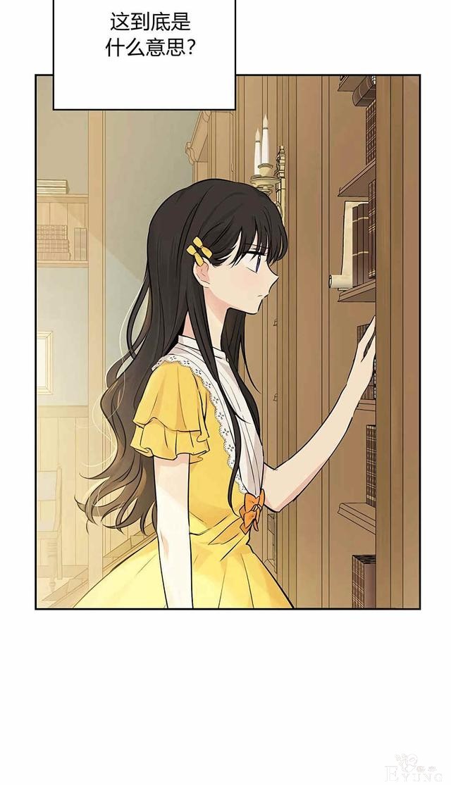 漫画：韩漫-其实我是真的7-33.jpg