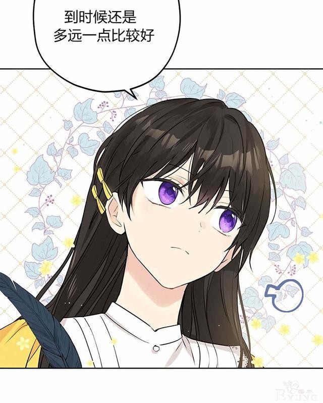 漫画：韩漫-其实我是真的7-40.jpg