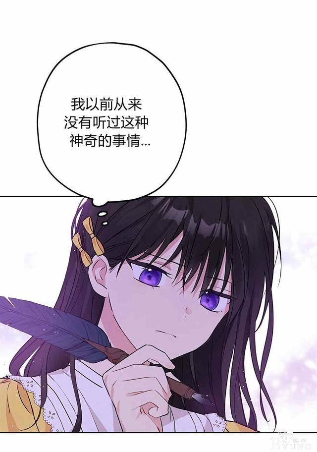 漫画：韩漫-其实我是真的7-44.jpg