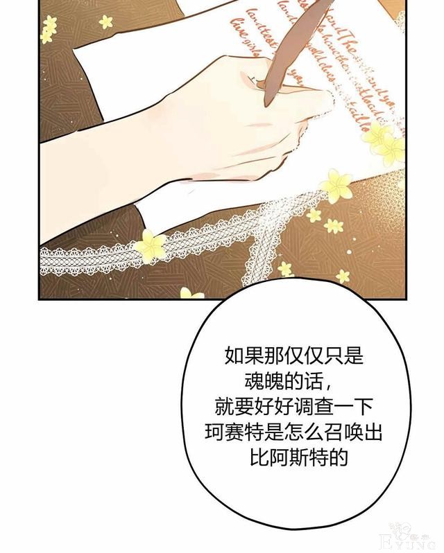 漫画：韩漫-其实我是真的7-42.jpg