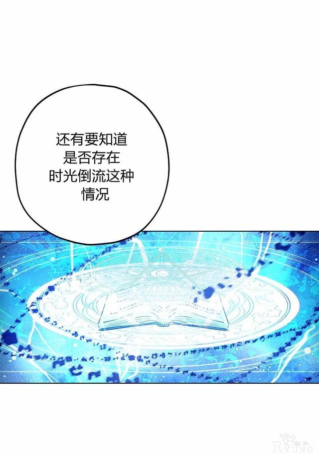 漫画：韩漫-其实我是真的7-43.jpg