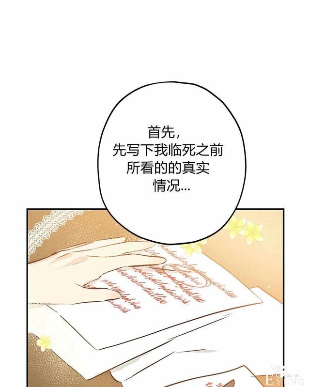 漫画：韩漫-其实我是真的7-41.jpg