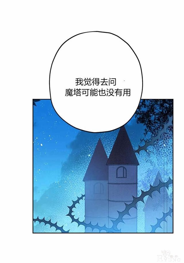漫画：韩漫-其实我是真的7-45.jpg