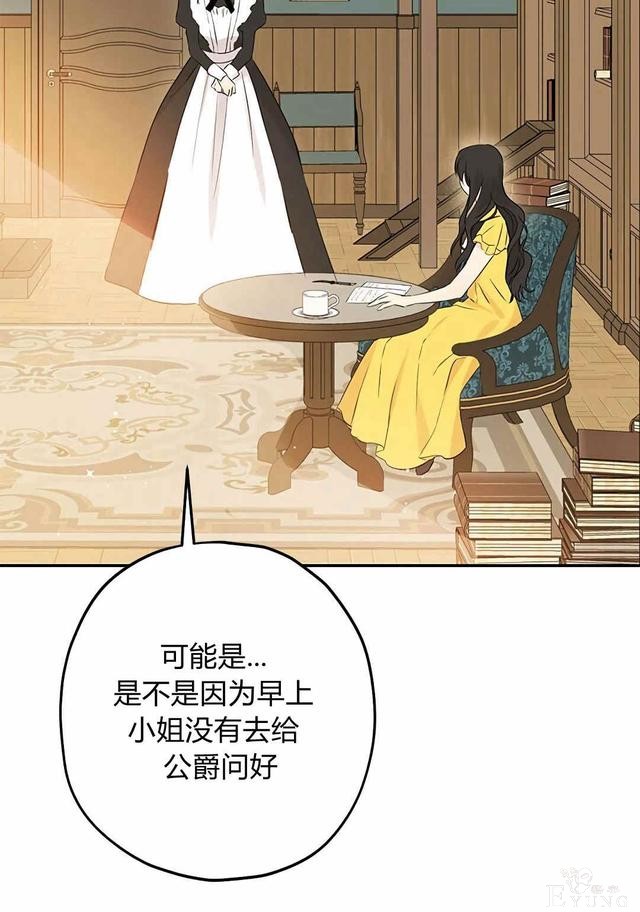 漫画：韩漫-其实我是真的7-48.jpg