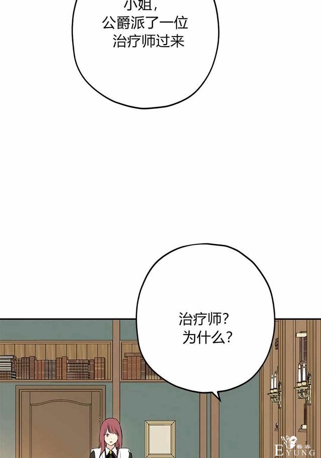 漫画：韩漫-其实我是真的7-47.jpg