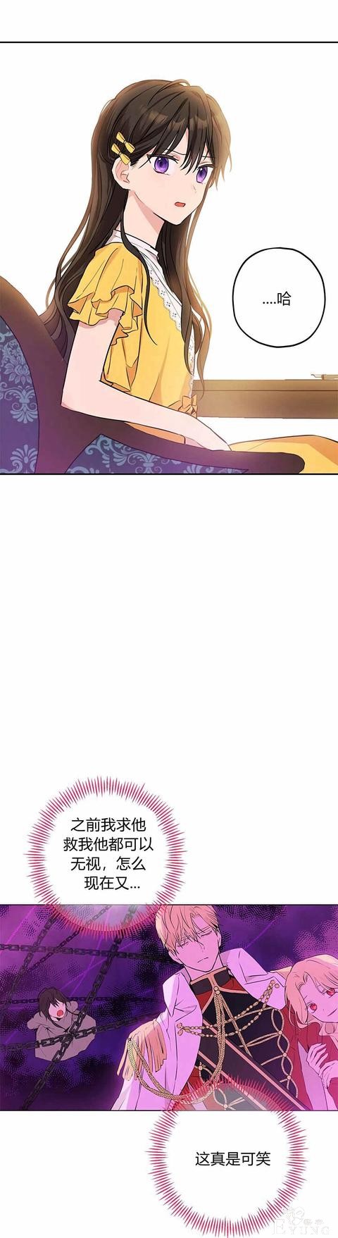 漫画：韩漫-其实我是真的7-49.jpg