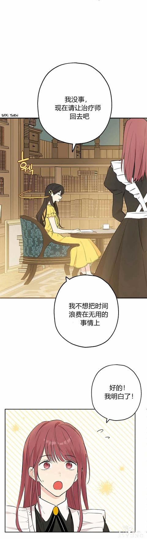 漫画：韩漫-其实我是真的7-50.jpg