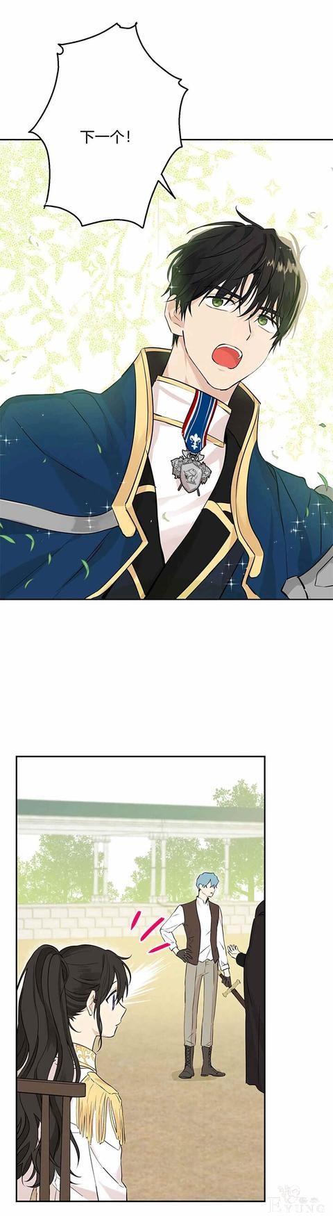 漫画：韩漫-其实我是真的7-54.jpg