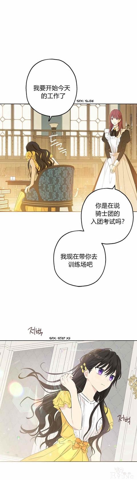 漫画：韩漫-其实我是真的7-51.jpg