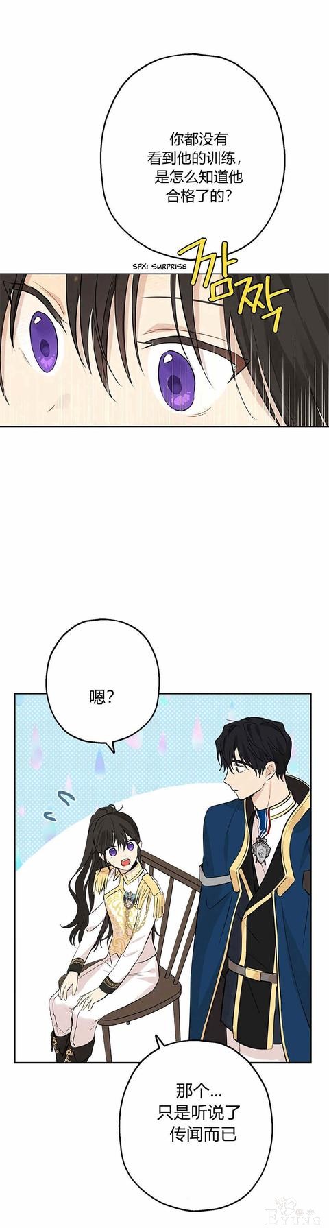 漫画：韩漫-其实我是真的7-56.jpg