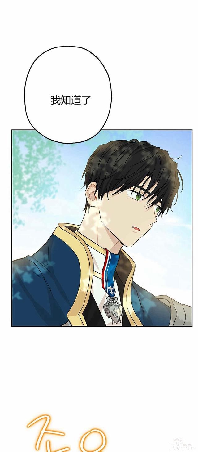 漫画：韩漫-其实我是真的7-57.jpg