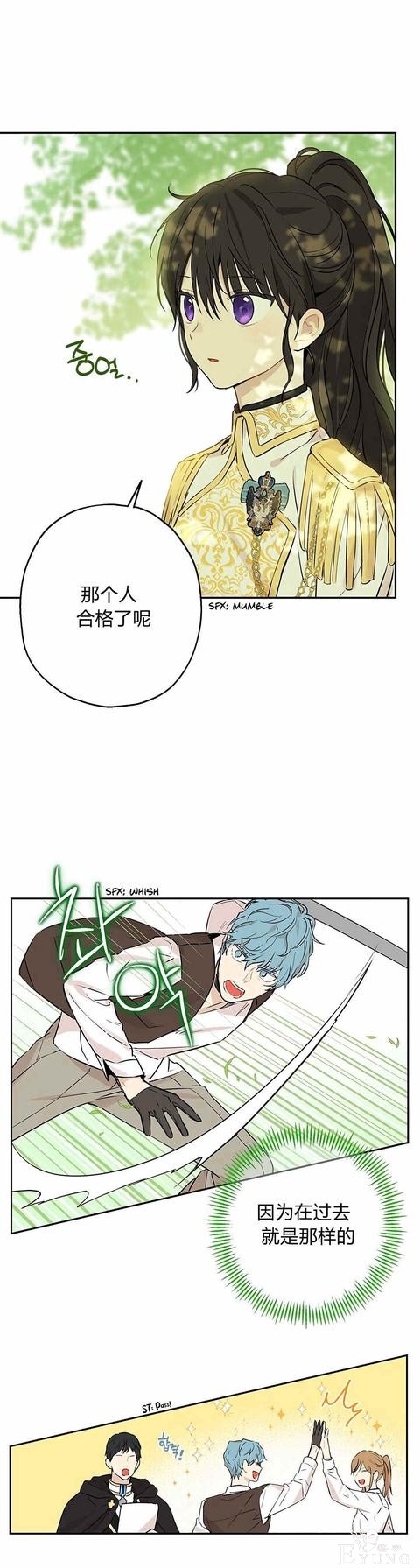 漫画：韩漫-其实我是真的7-55.jpg