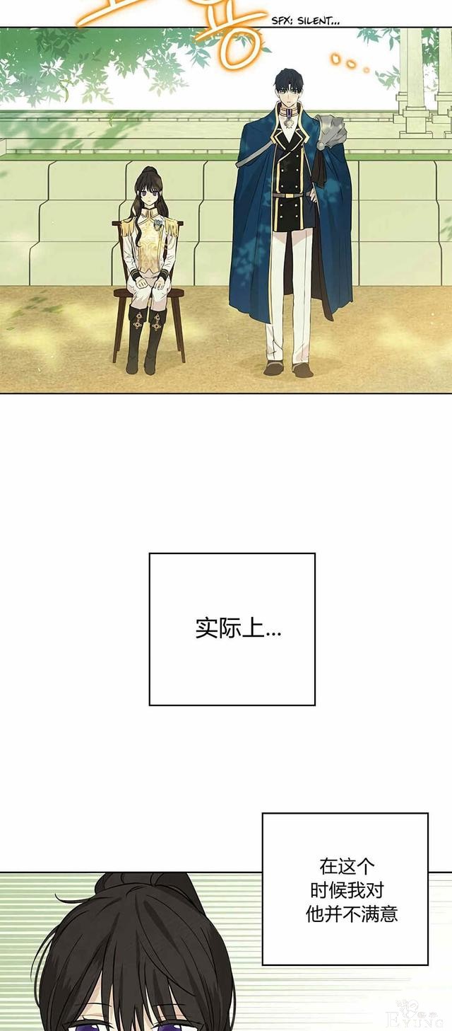漫画：韩漫-其实我是真的7-58.jpg