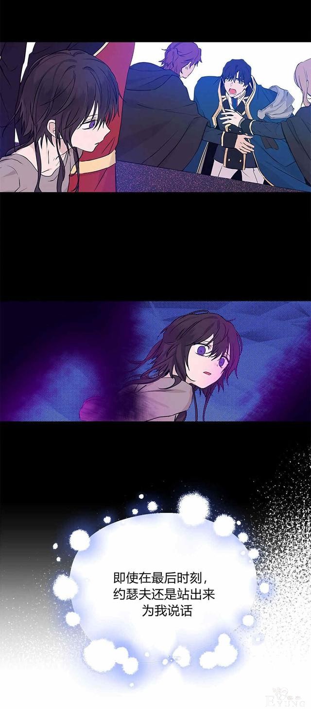 漫画：韩漫-其实我是真的7-62.jpg