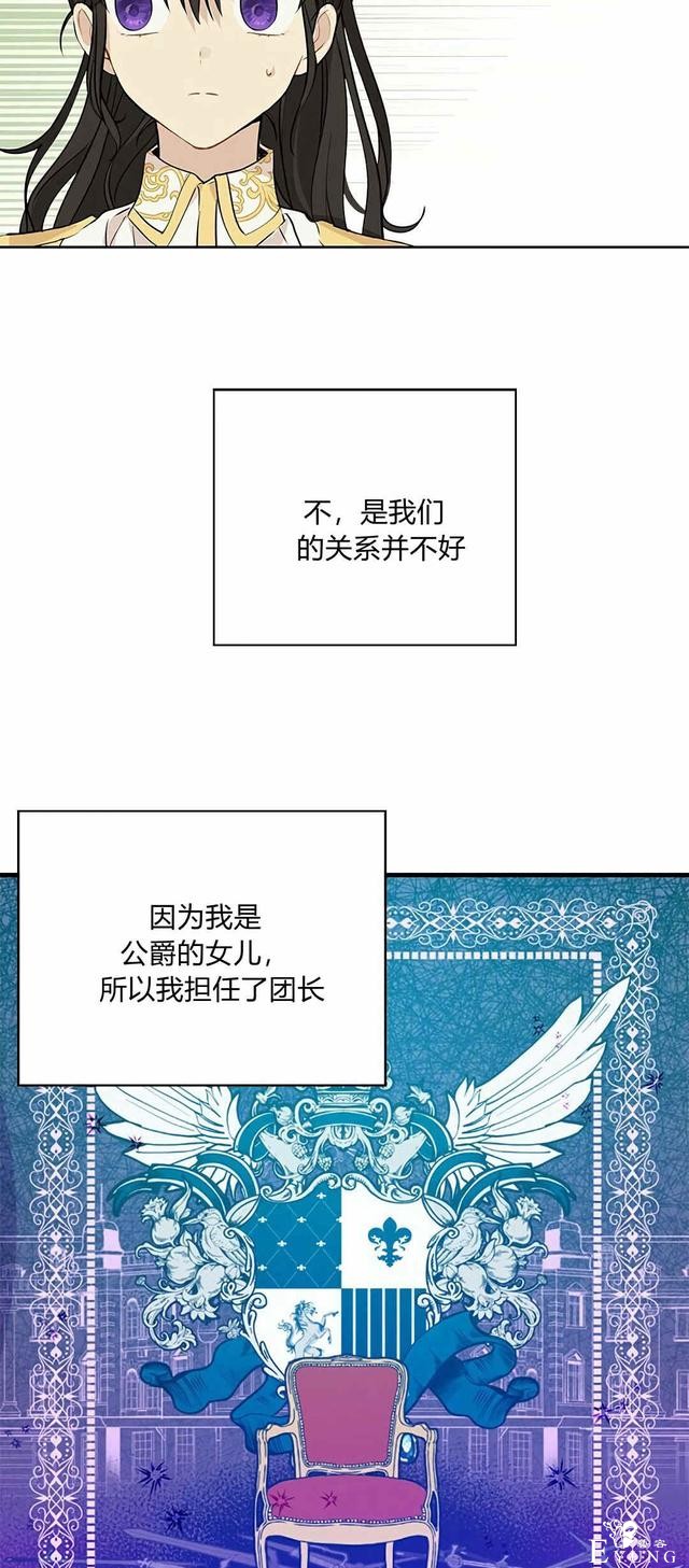 漫画：韩漫-其实我是真的7-59.jpg
