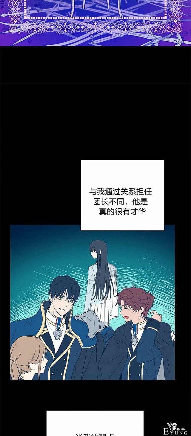 漫画：韩漫-其实我是真的7-60.jpg