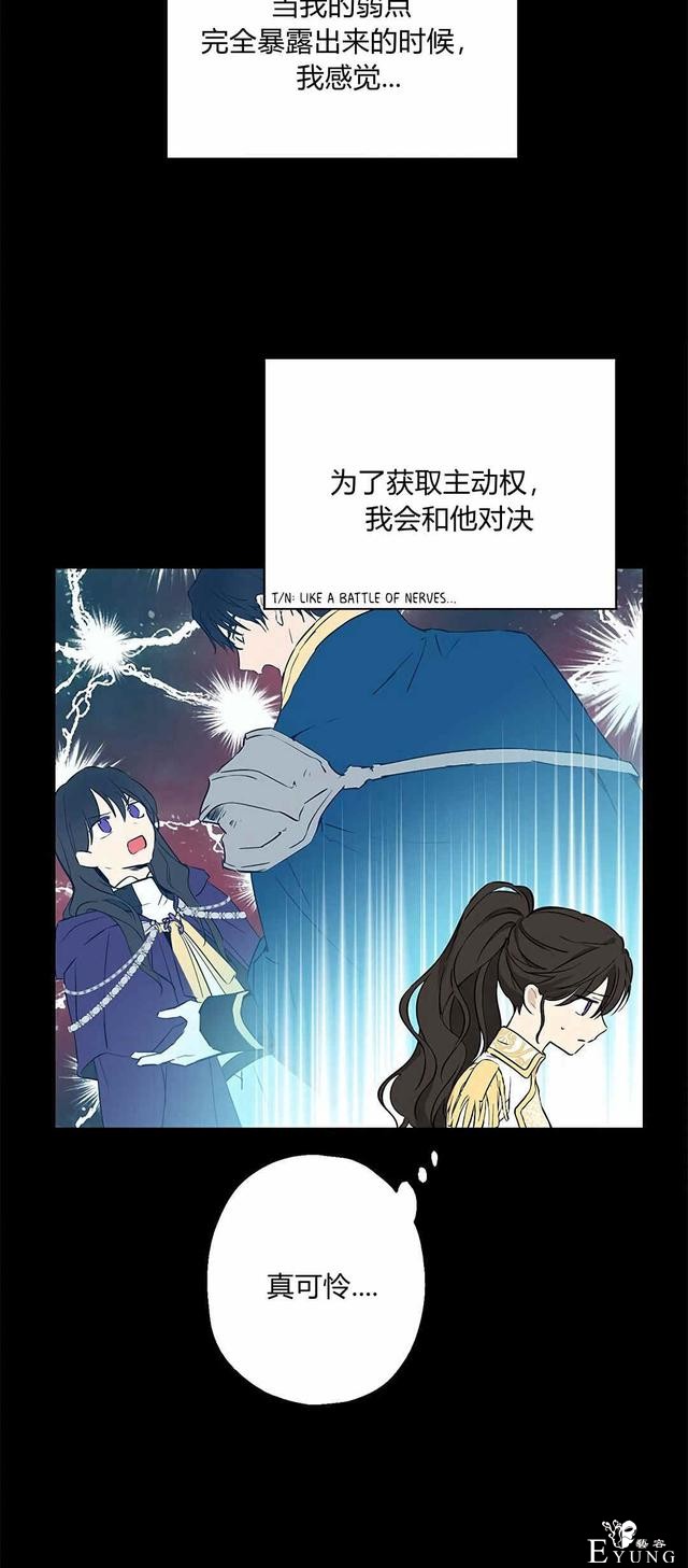 漫画：韩漫-其实我是真的7-61.jpg