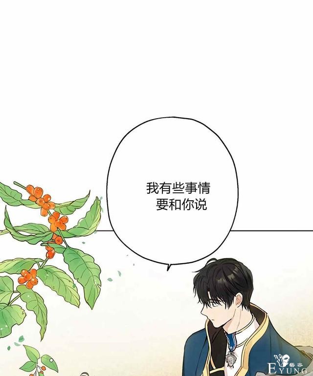 漫画：韩漫-其实我是真的7-67.jpg