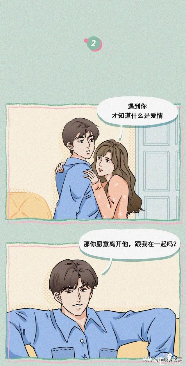 现实漫画：渣女的培养-3.jpg