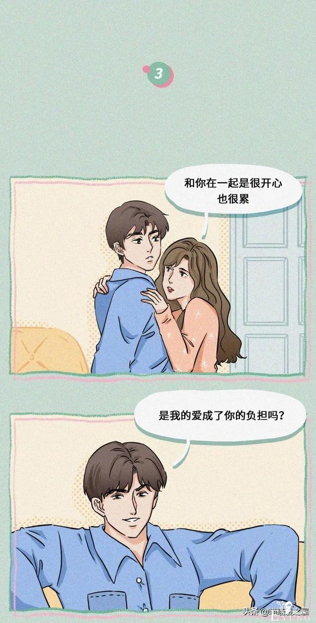 现实漫画：渣女的培养-5.jpg