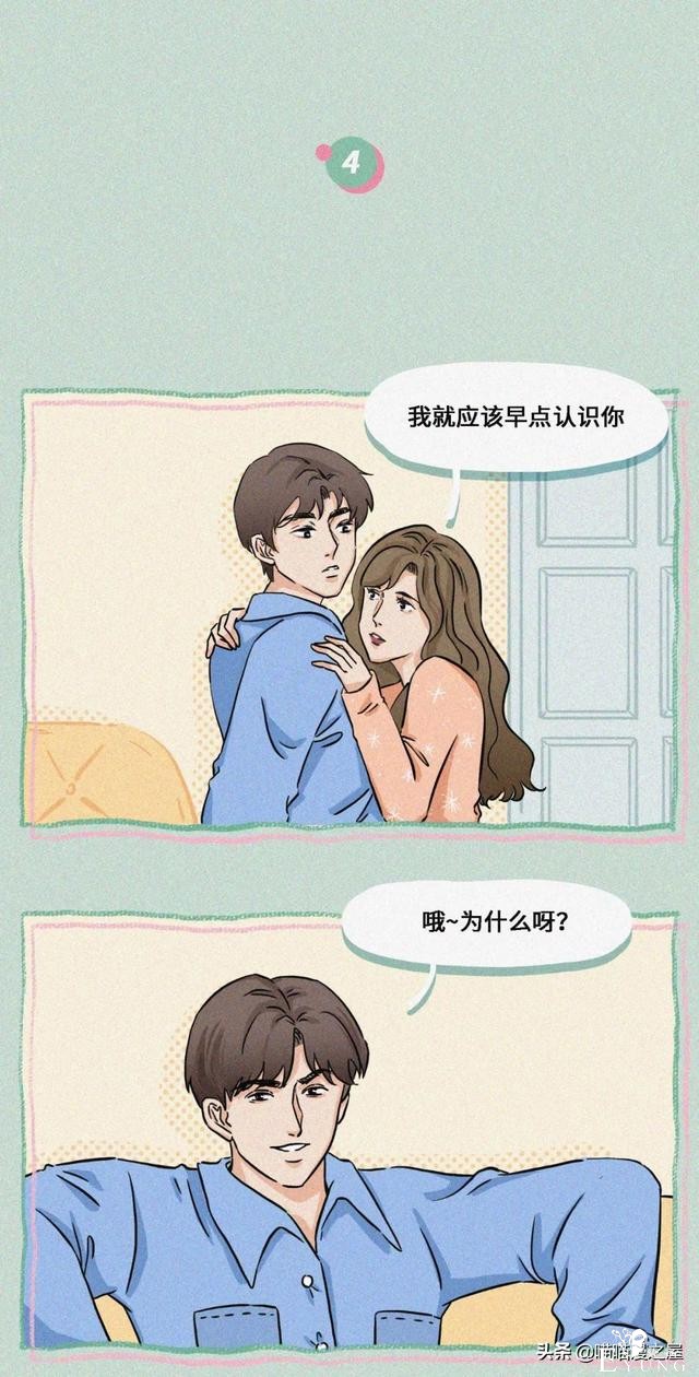 现实漫画：渣女的培养-7.jpg