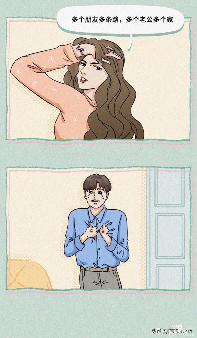 现实漫画：渣女的培养-8.jpg