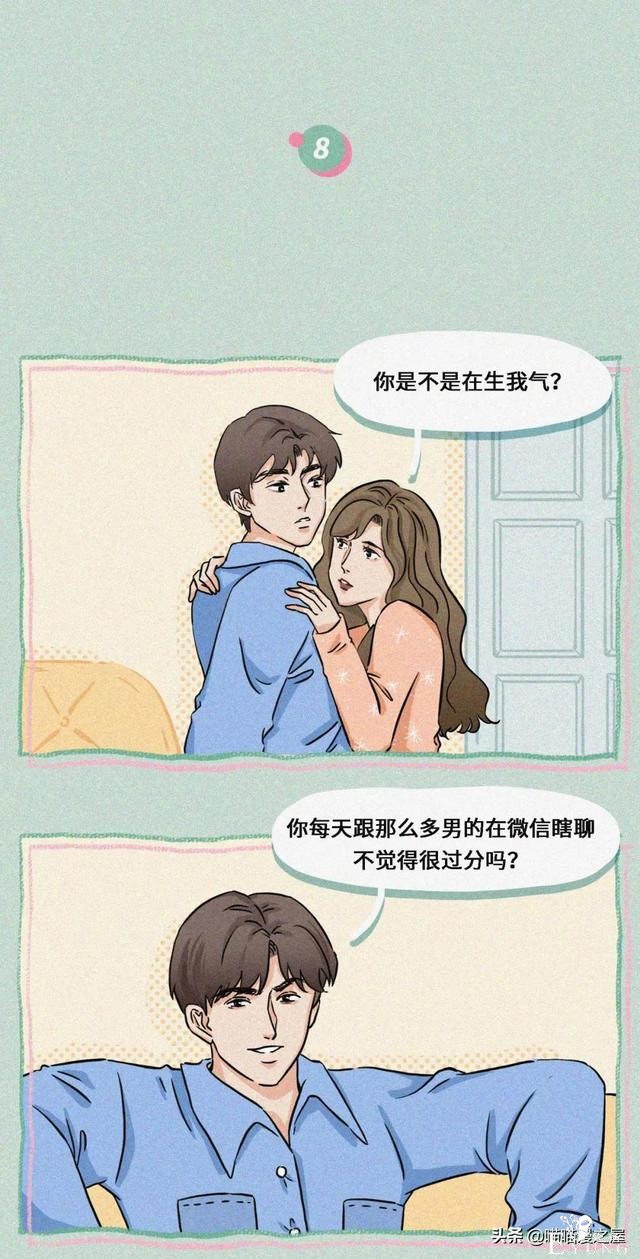 现实漫画：渣女的培养-15.jpg
