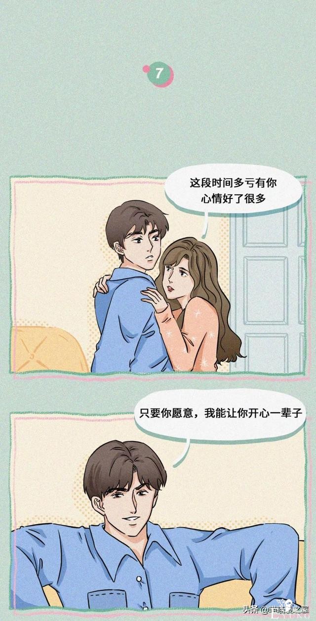 现实漫画：渣女的培养-13.jpg