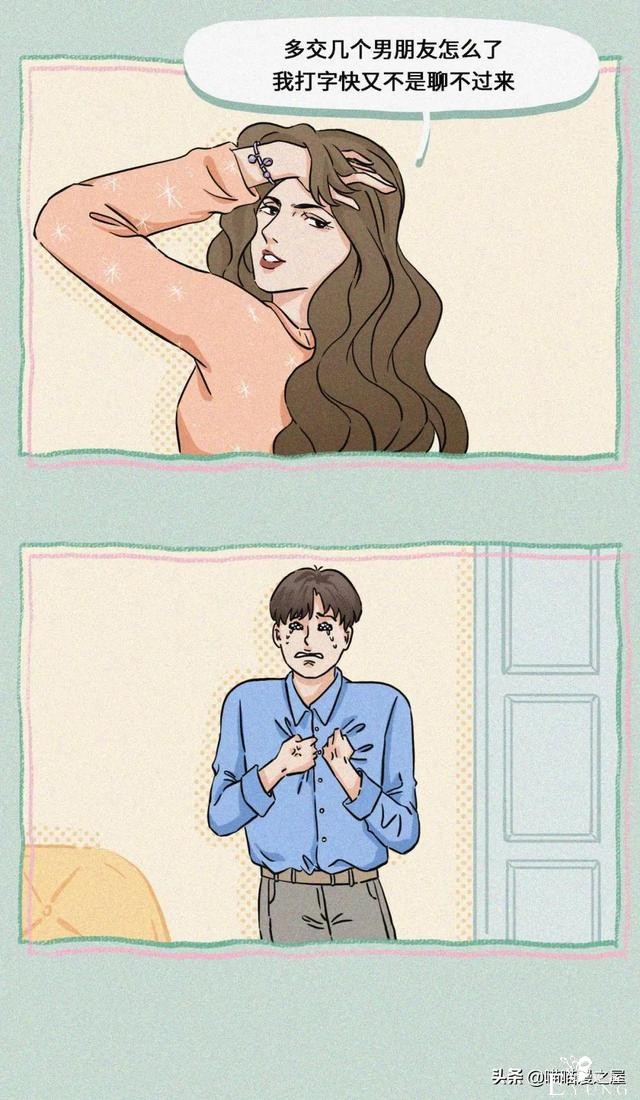 现实漫画：渣女的培养-16.jpg