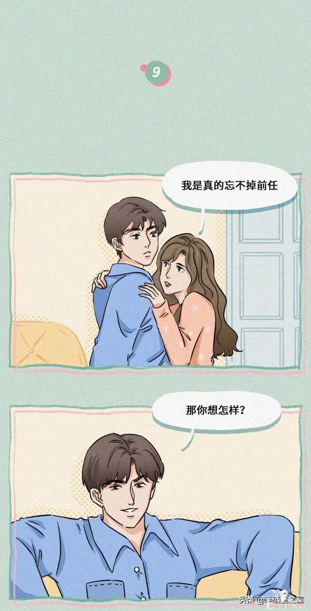现实漫画：渣女的培养-17.jpg