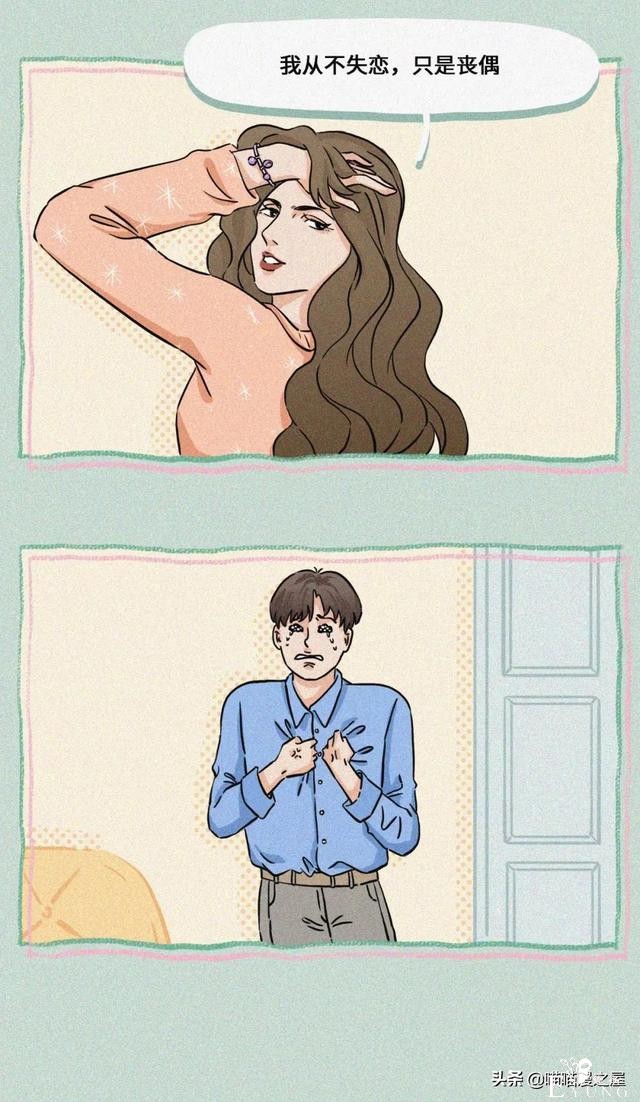 现实漫画：渣女的培养-20.jpg