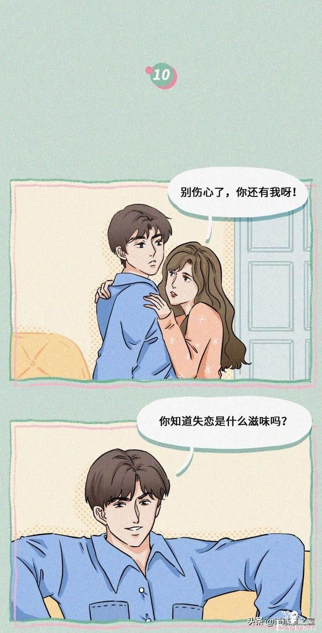 现实漫画：渣女的培养-19.jpg