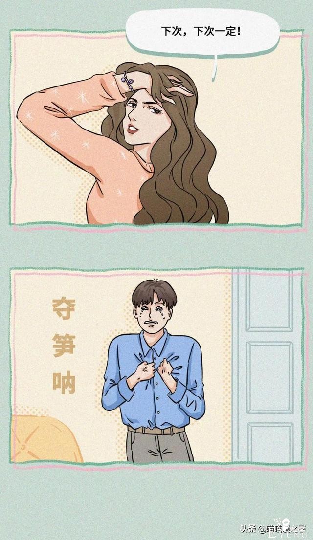 现实漫画：渣女的培养-24.jpg